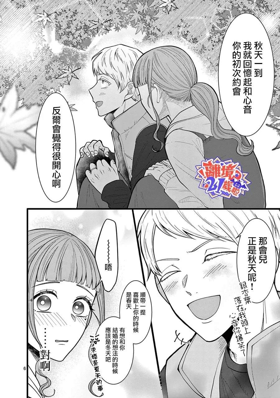 第23话6