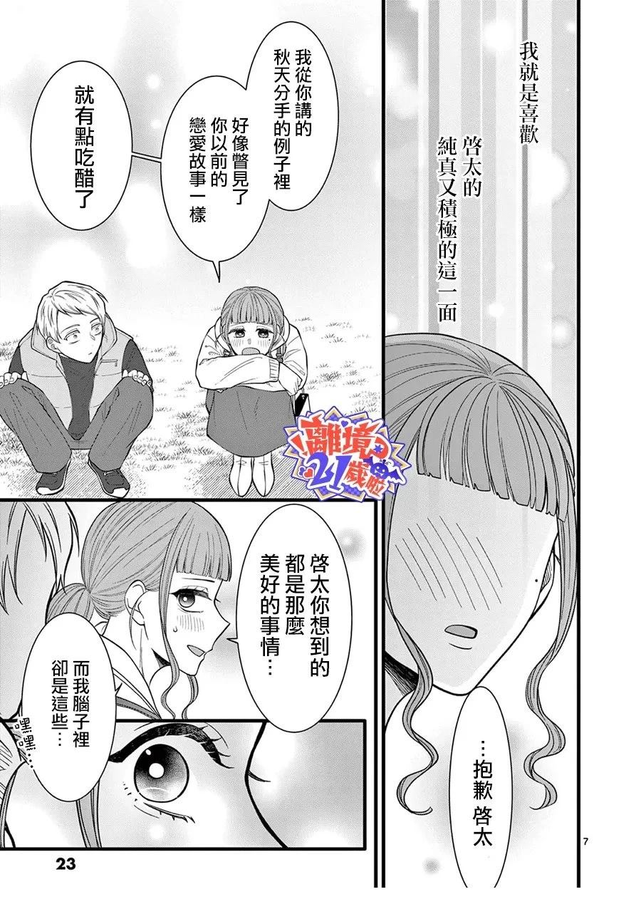 第23话7