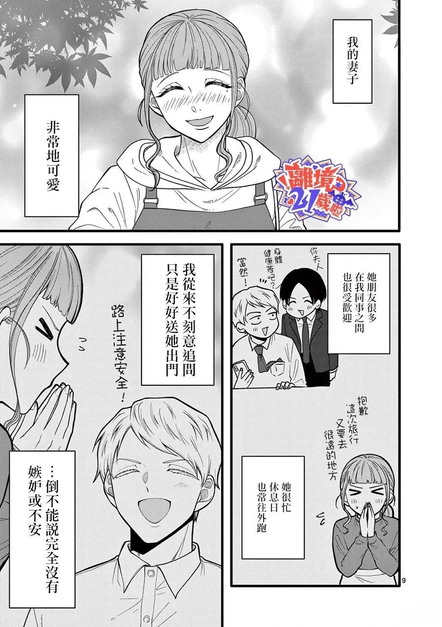 第23话9