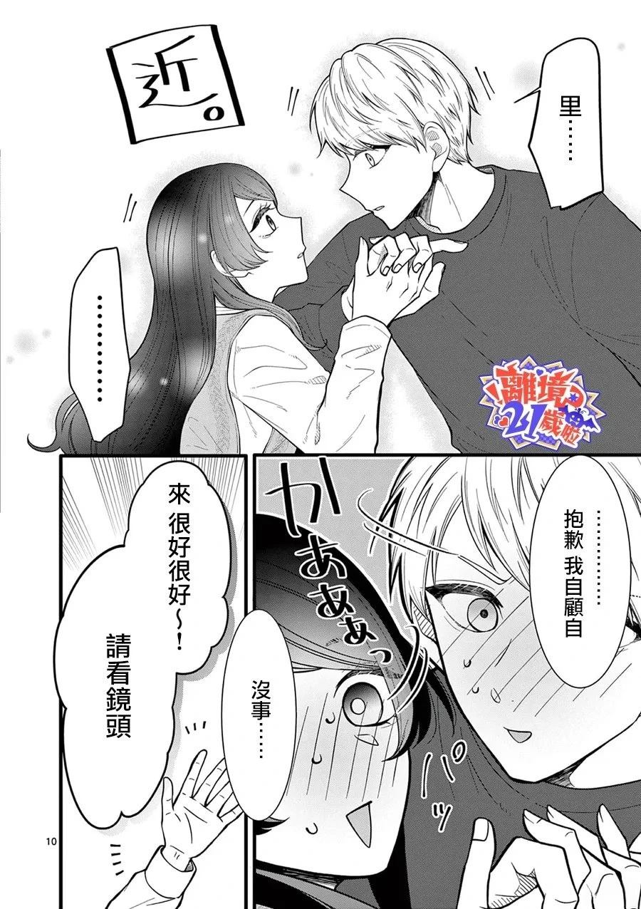 第24话10