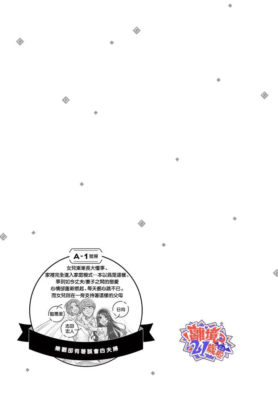 第24话13
