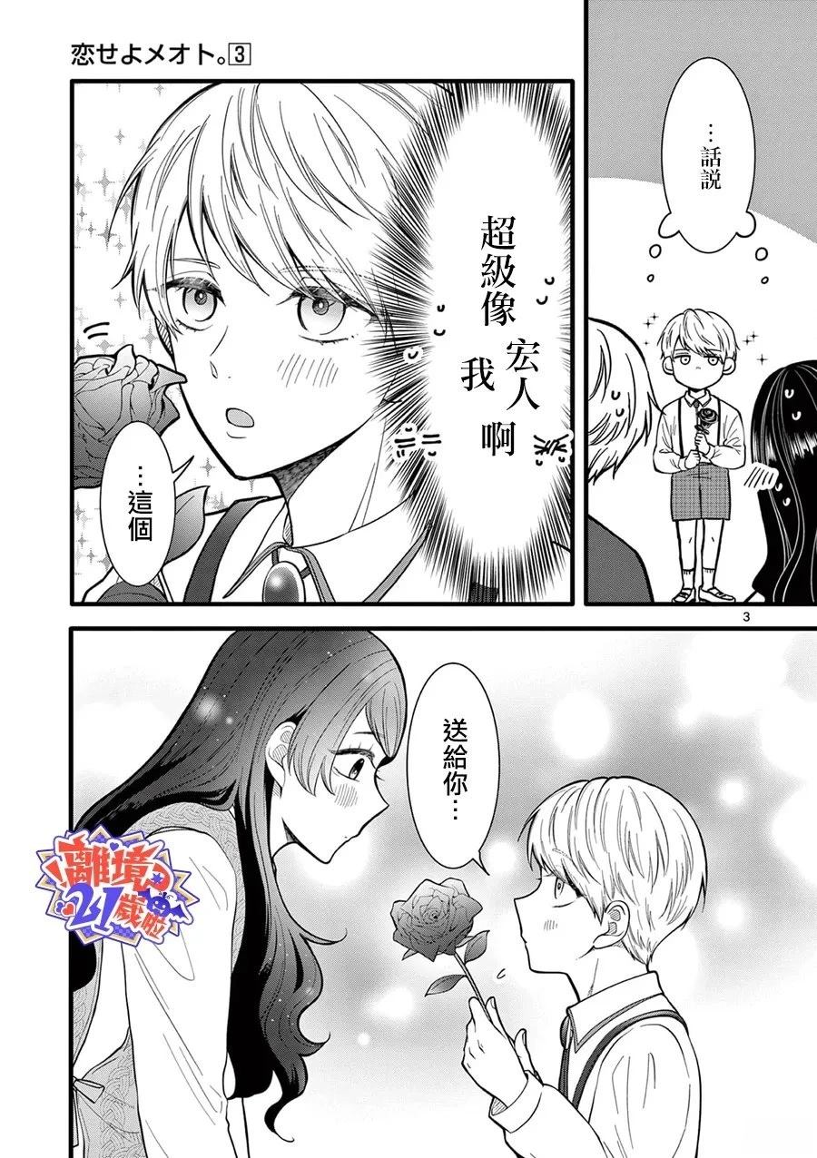第24话3