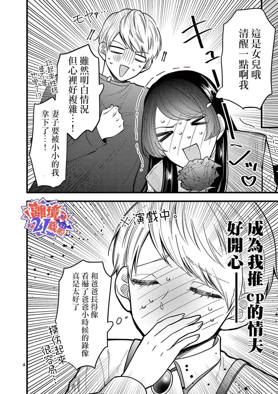 第24话4