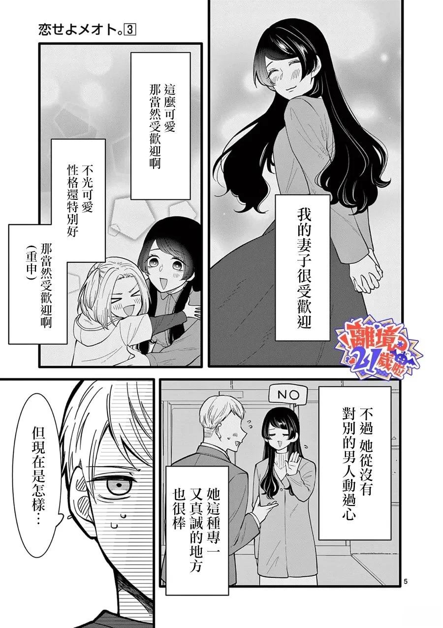 第24话5