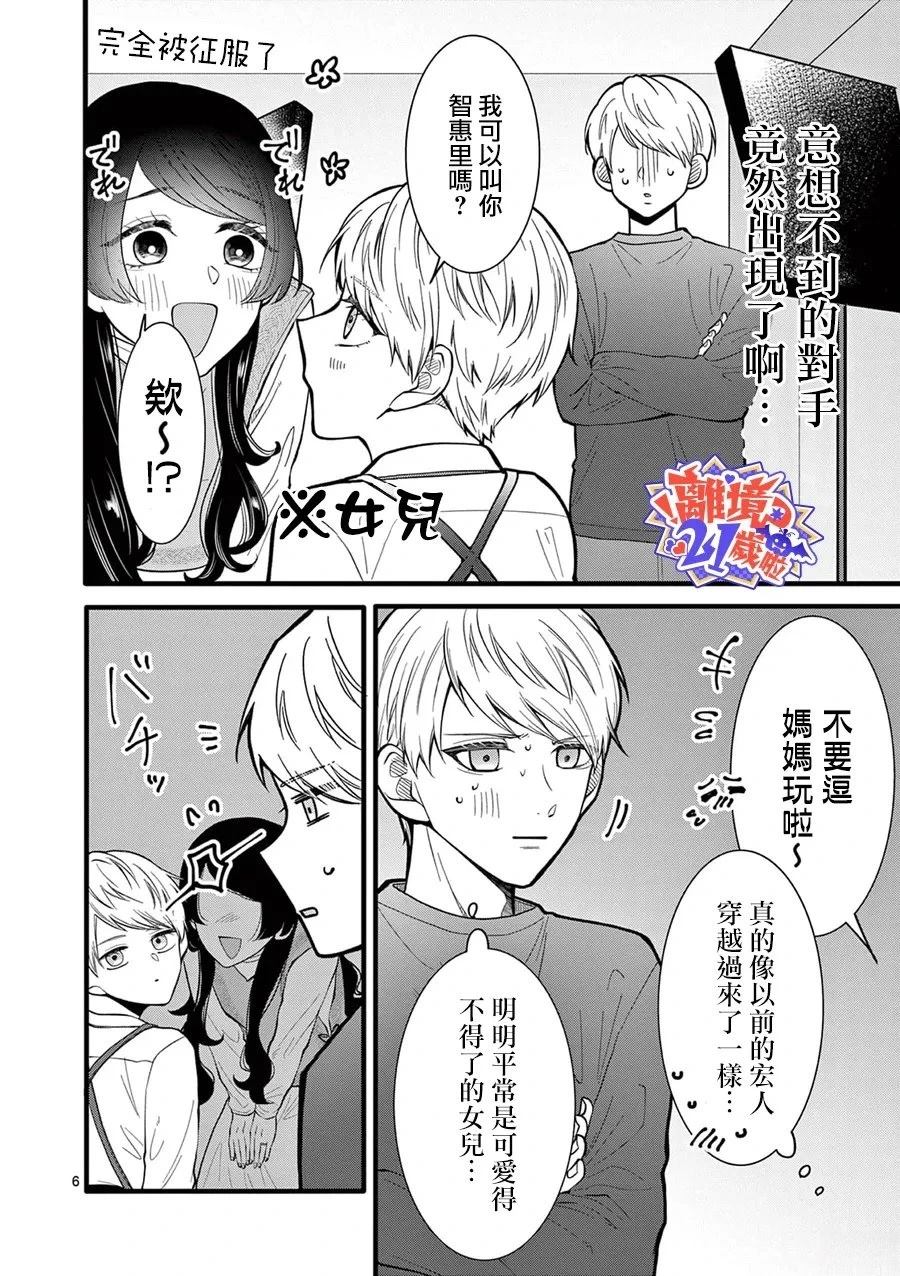 第24话6
