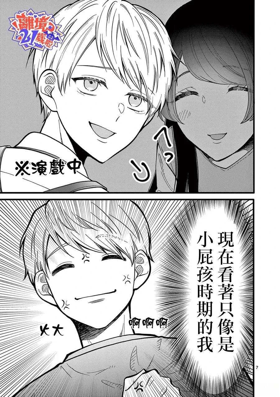 第24话7