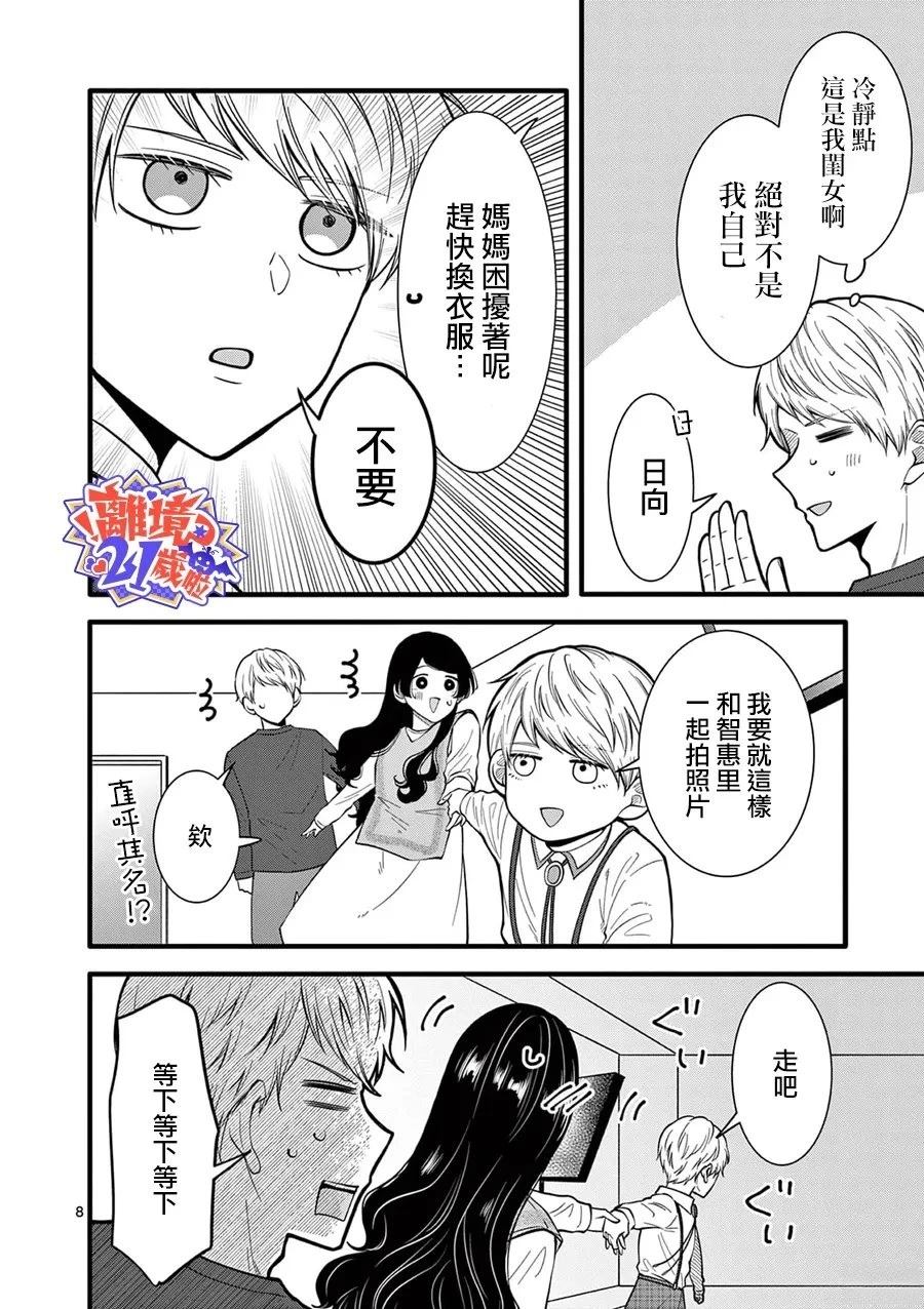 第24话8