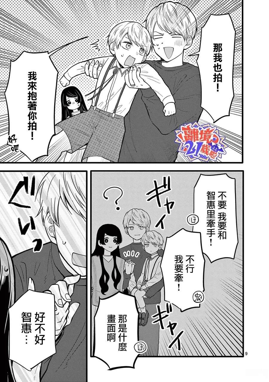 第24话9