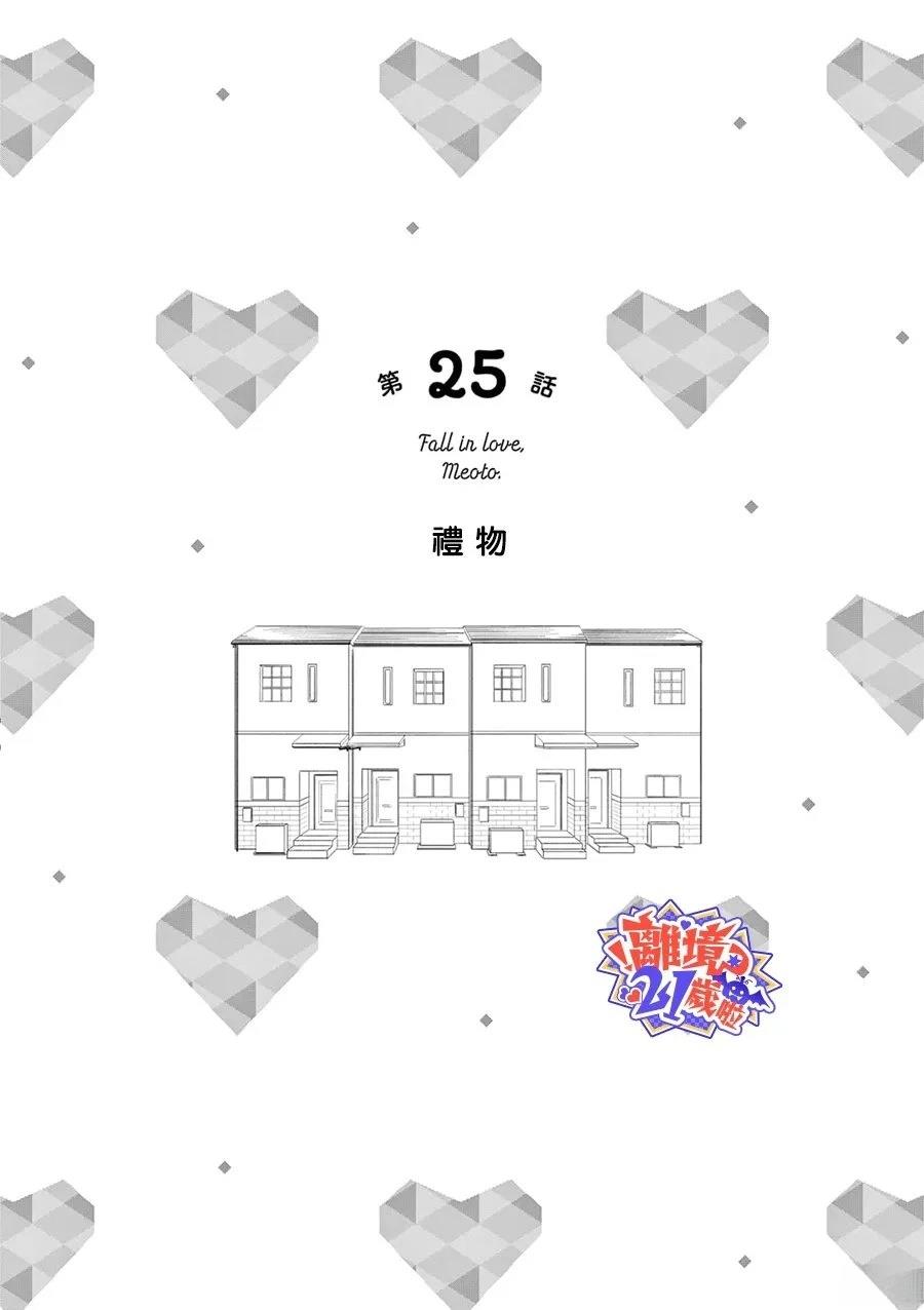 第25话0