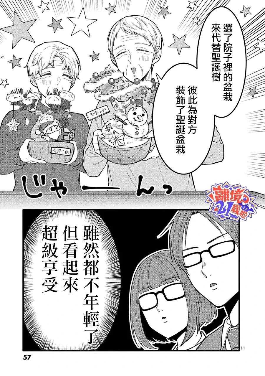 第25话11
