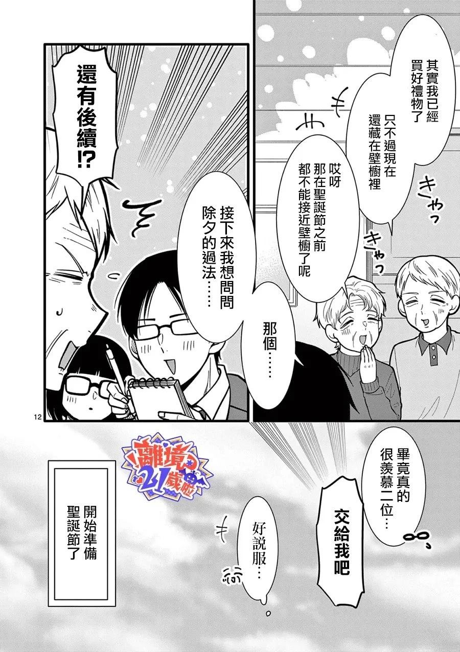 第25话12