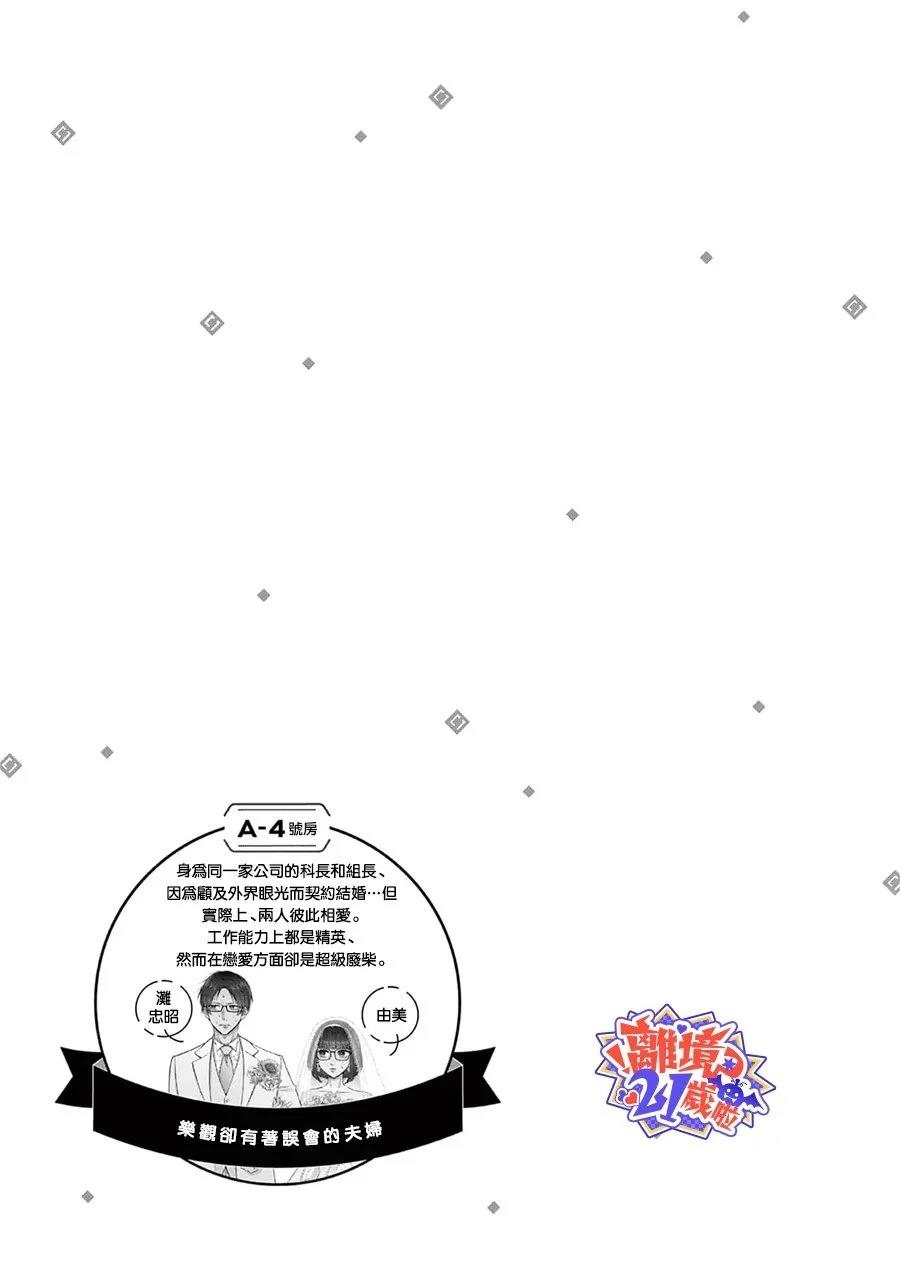 第25话13
