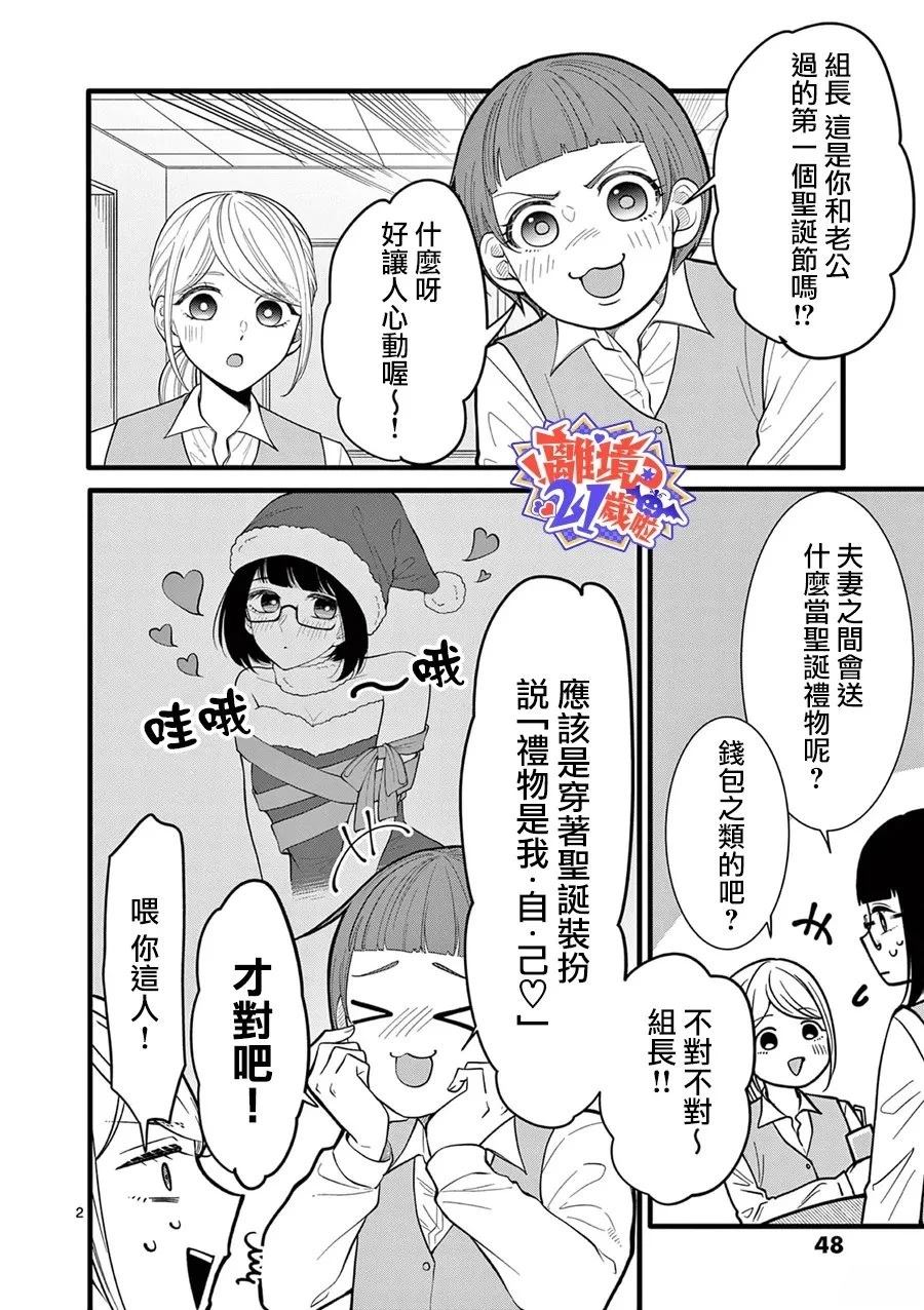 第25话2