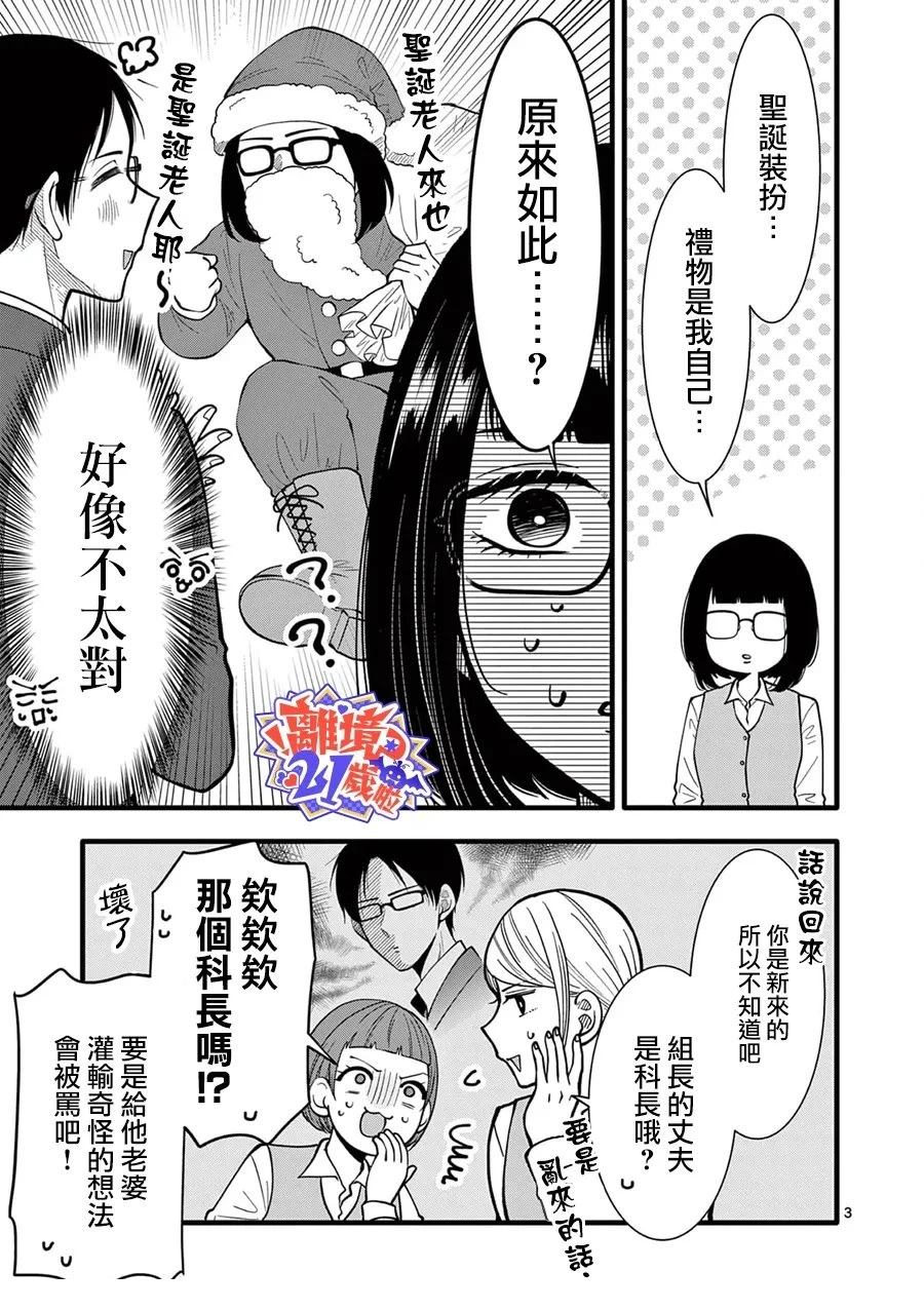 第25话3