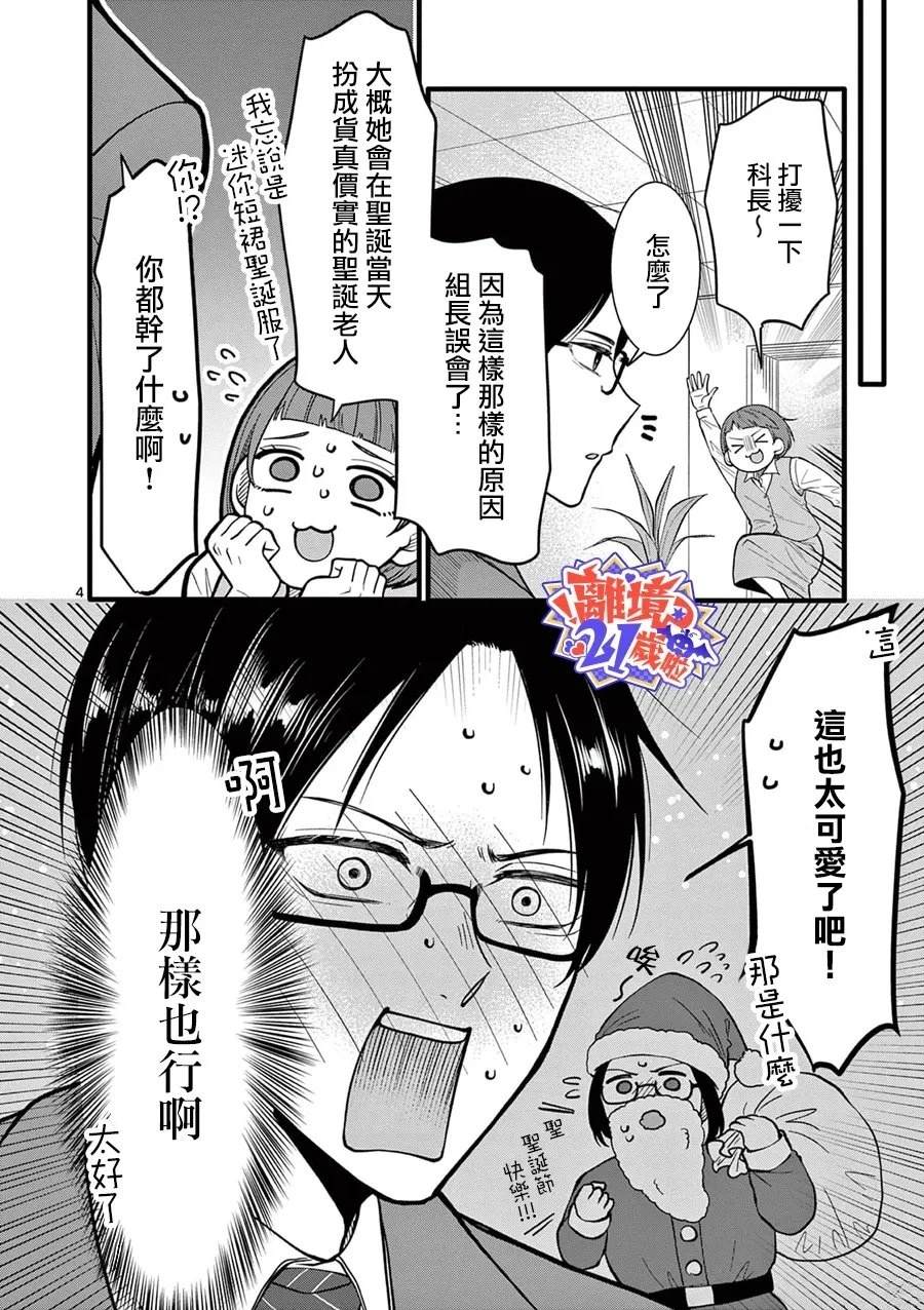 第25话4
