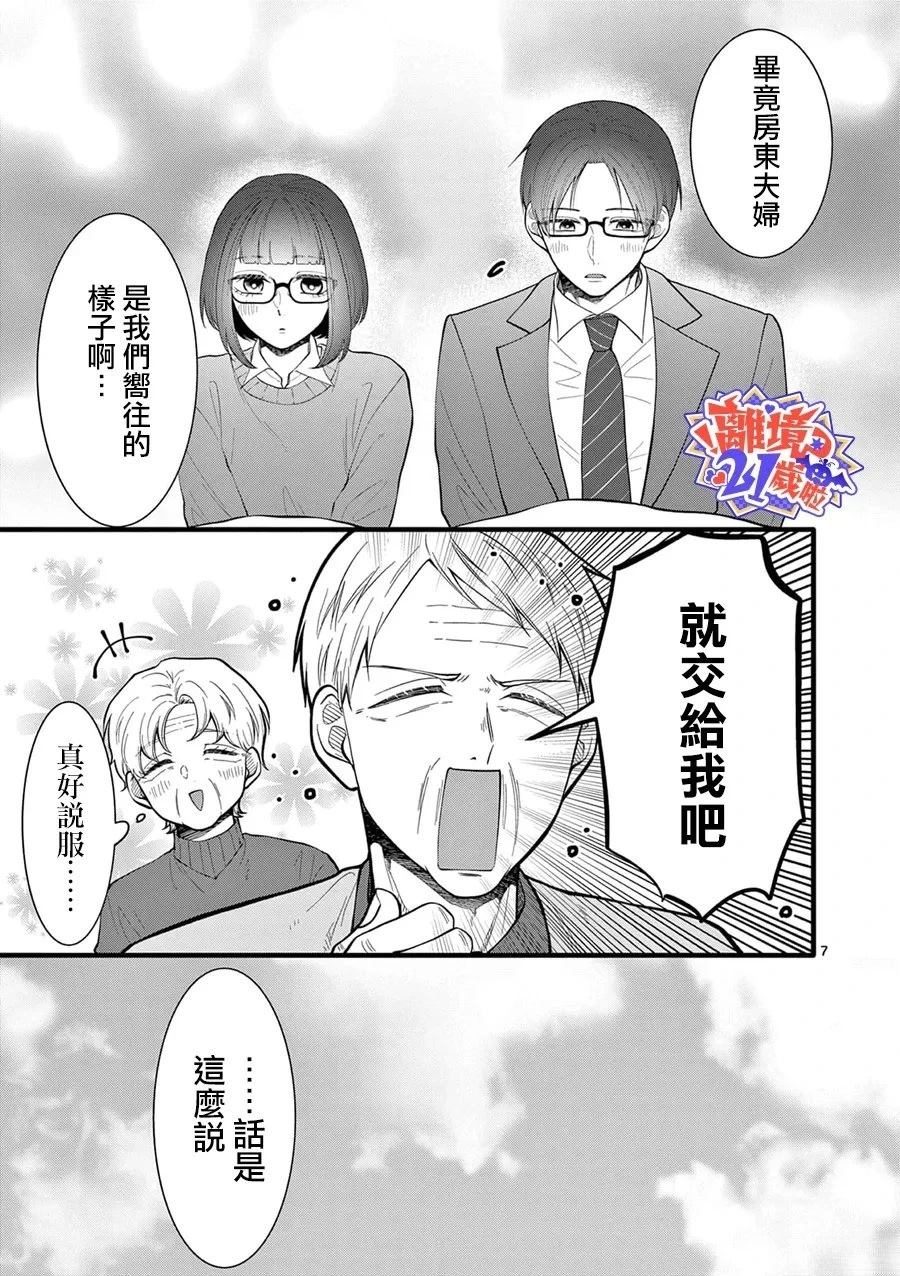第25话7