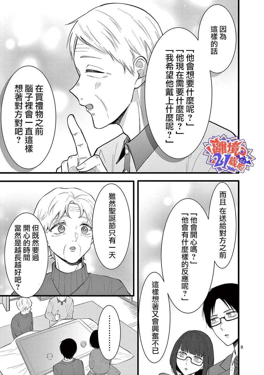 第25话9