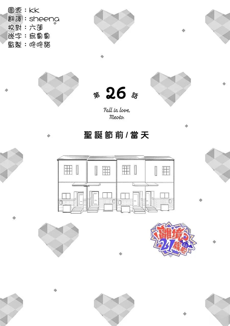 第26话0