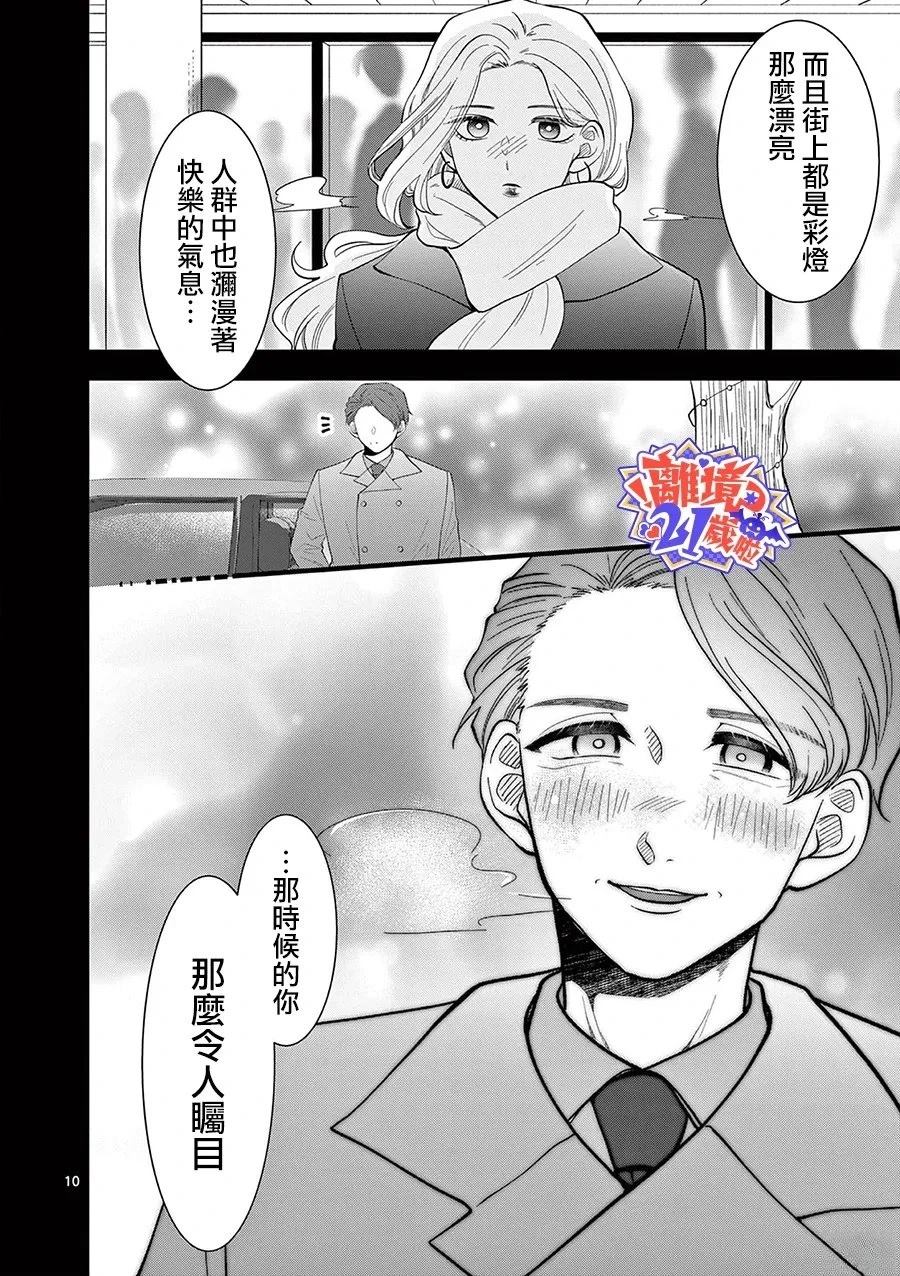 第26话10