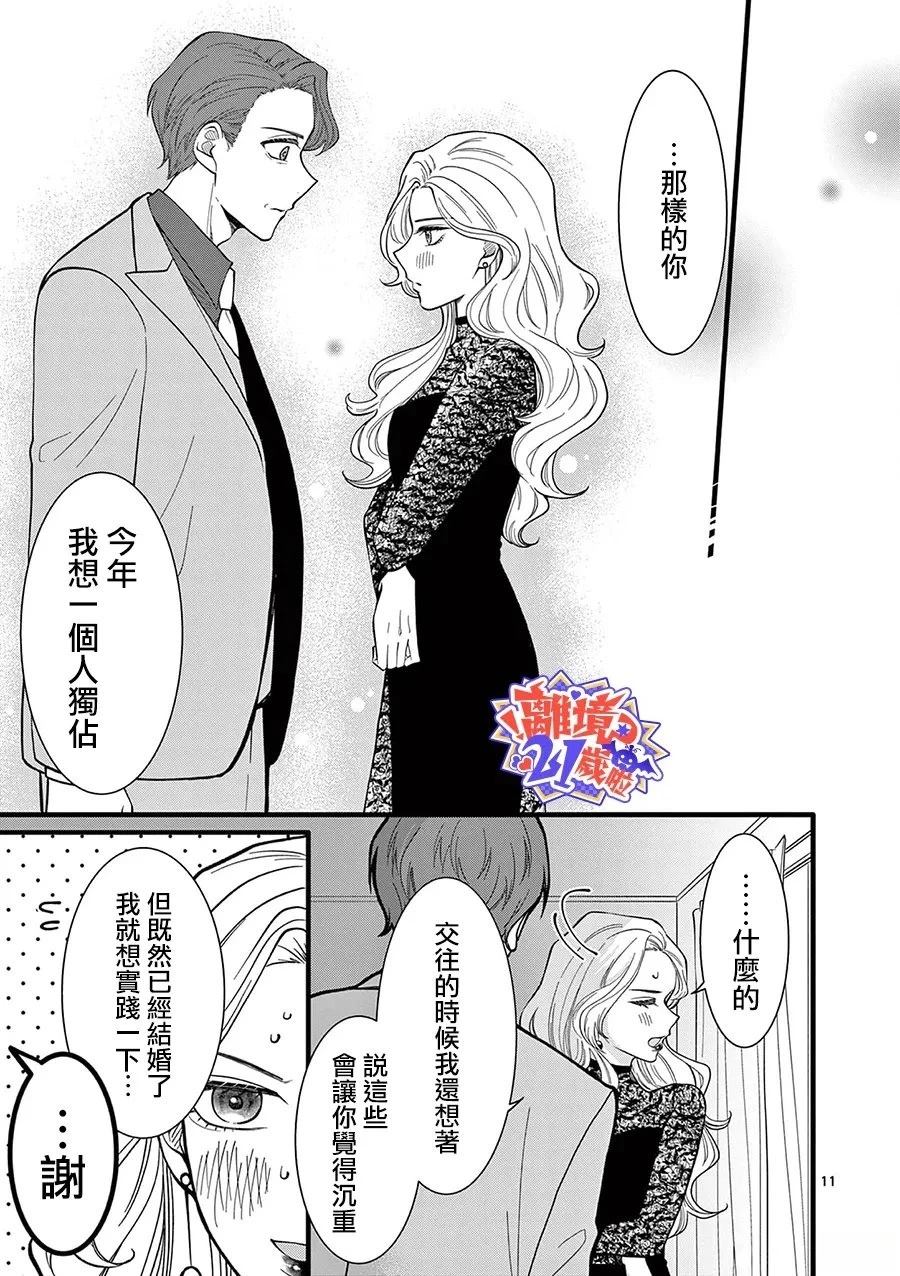 第26话11