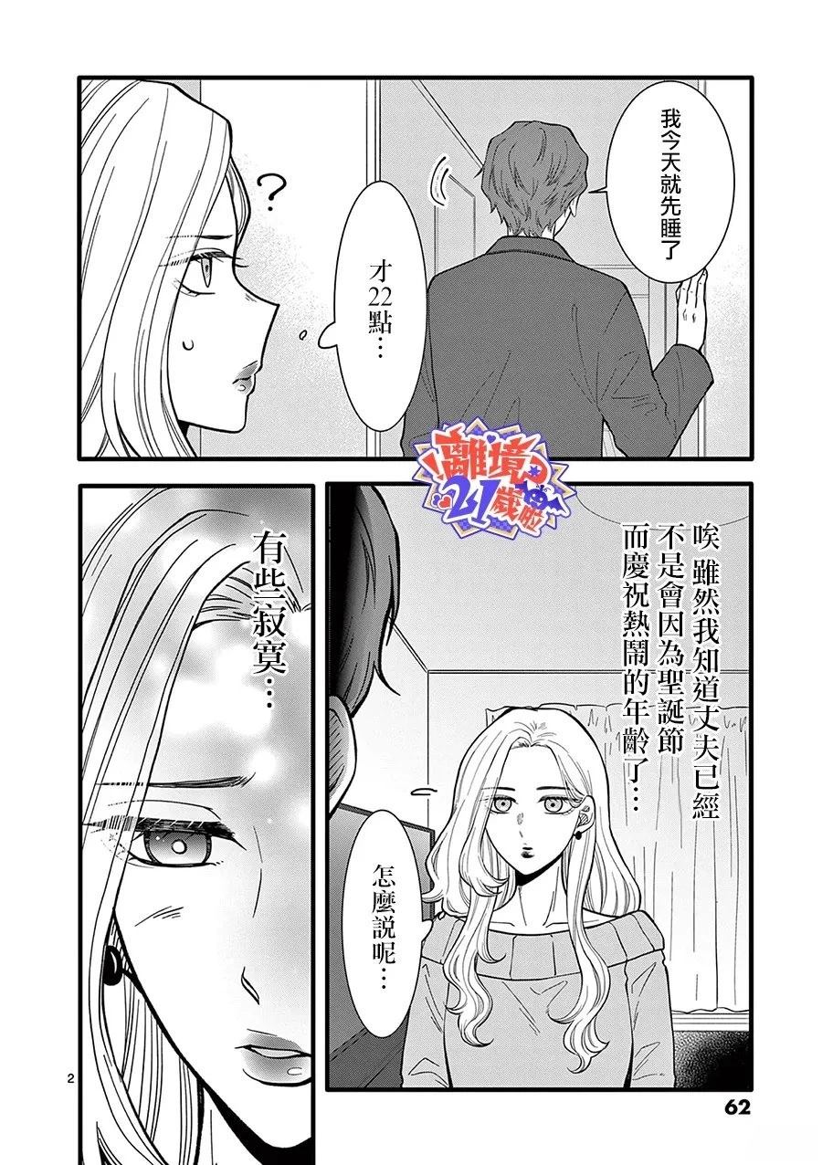 第26话2