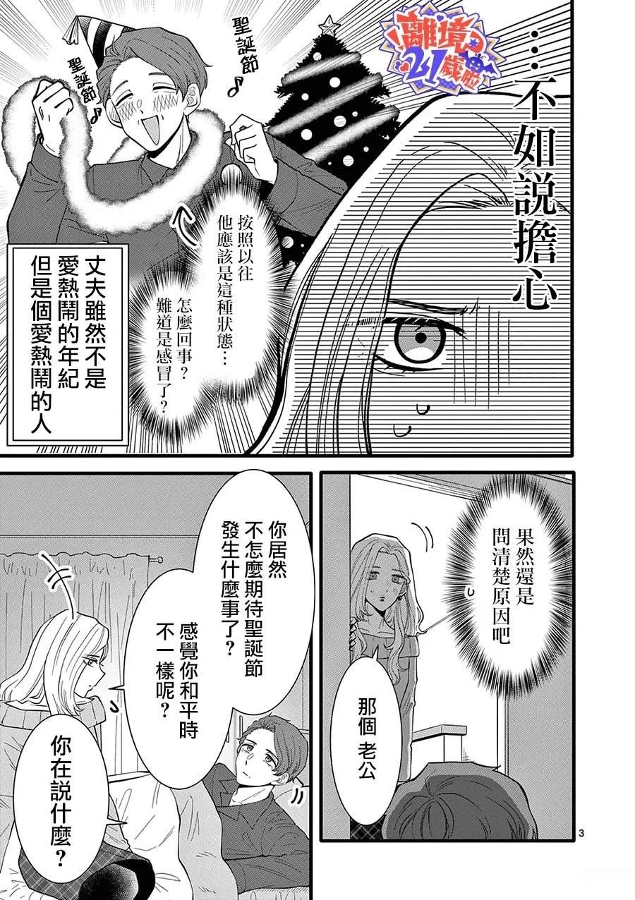 第26话3