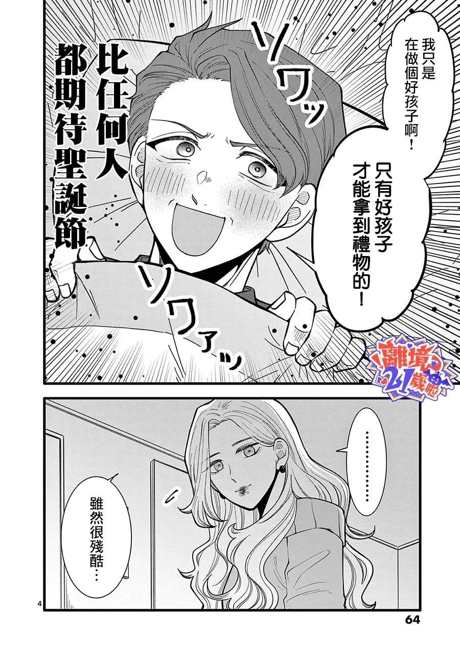 第26话4