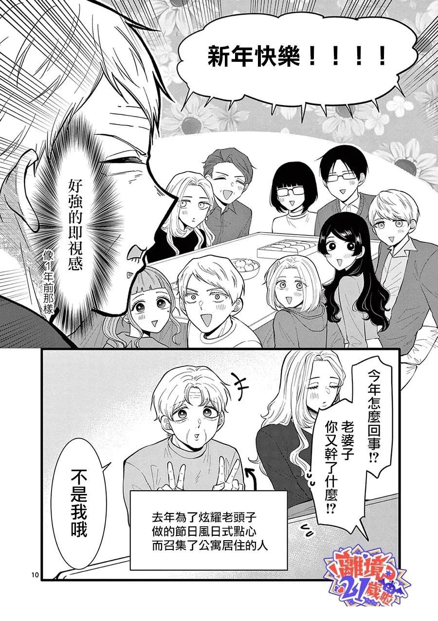 第27话10