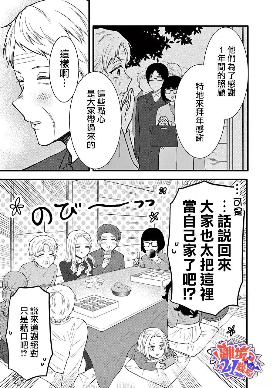 第27话11