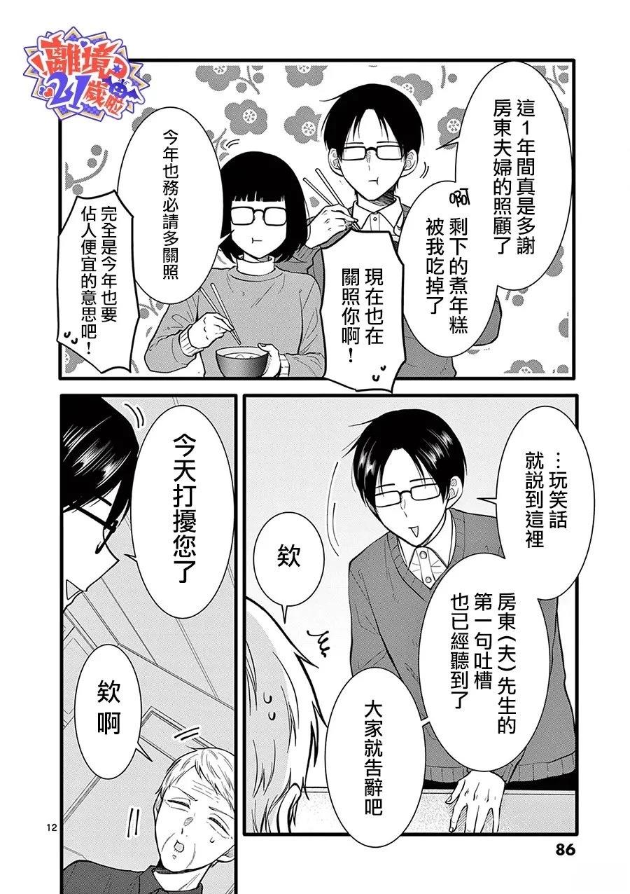 第27话12