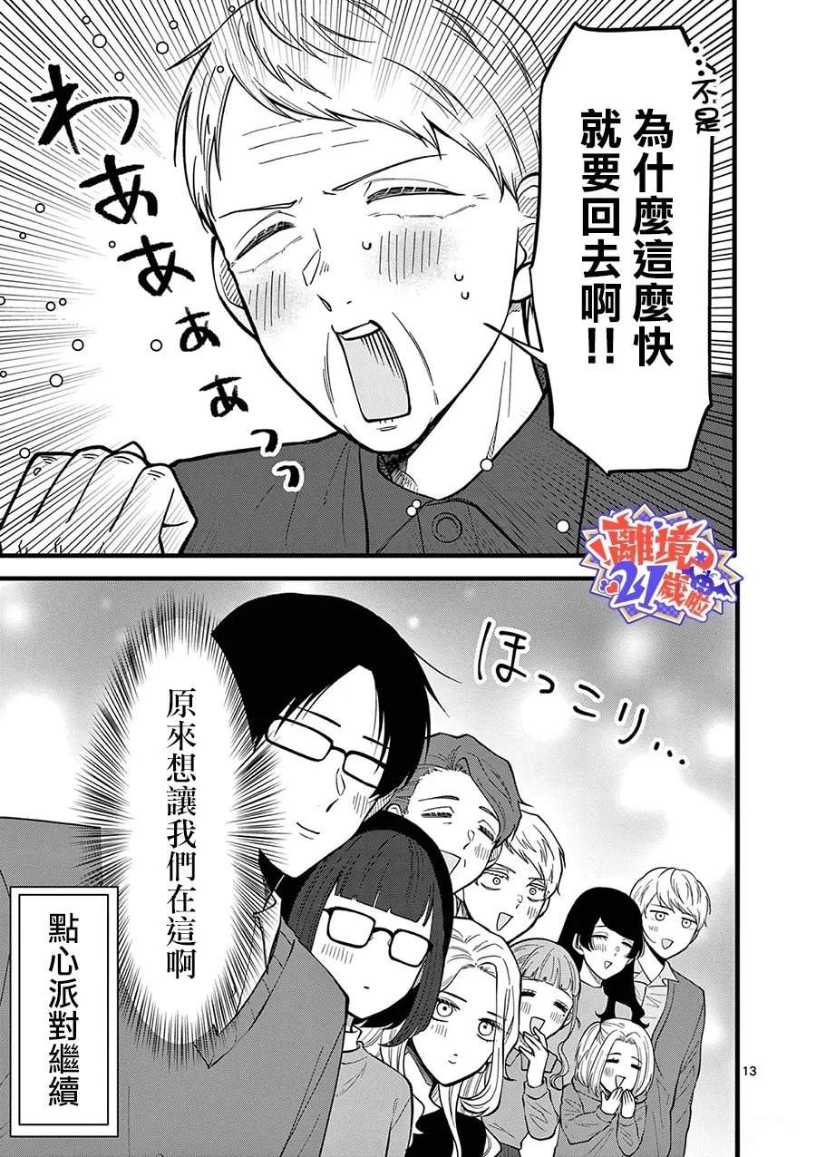 第27话13