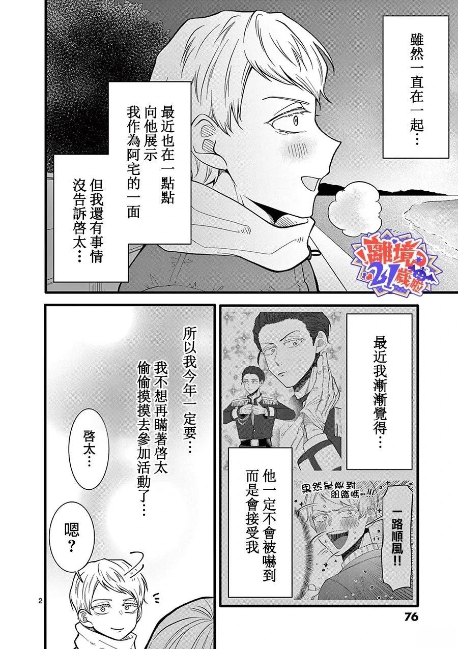 第27话2
