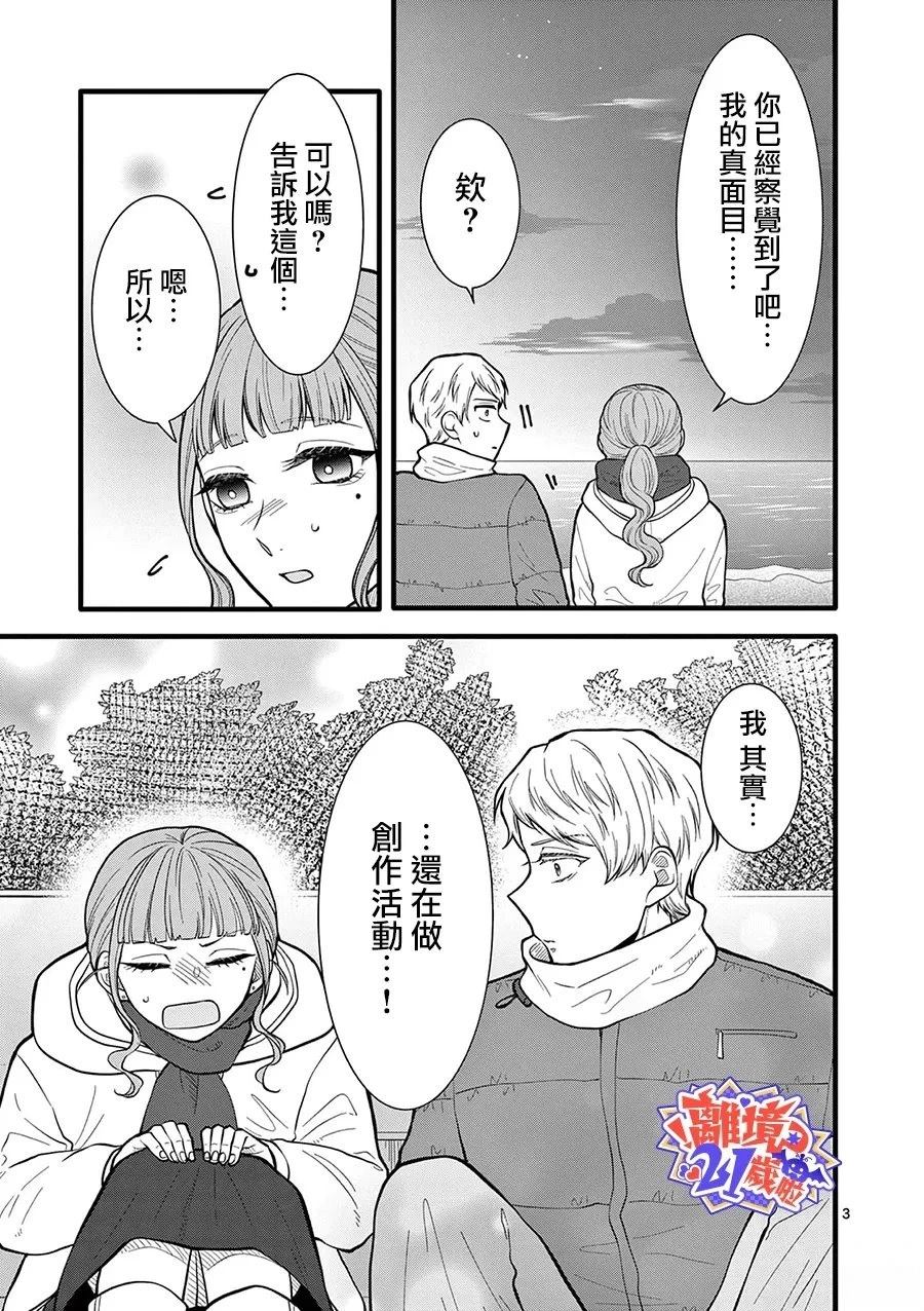 第27话3