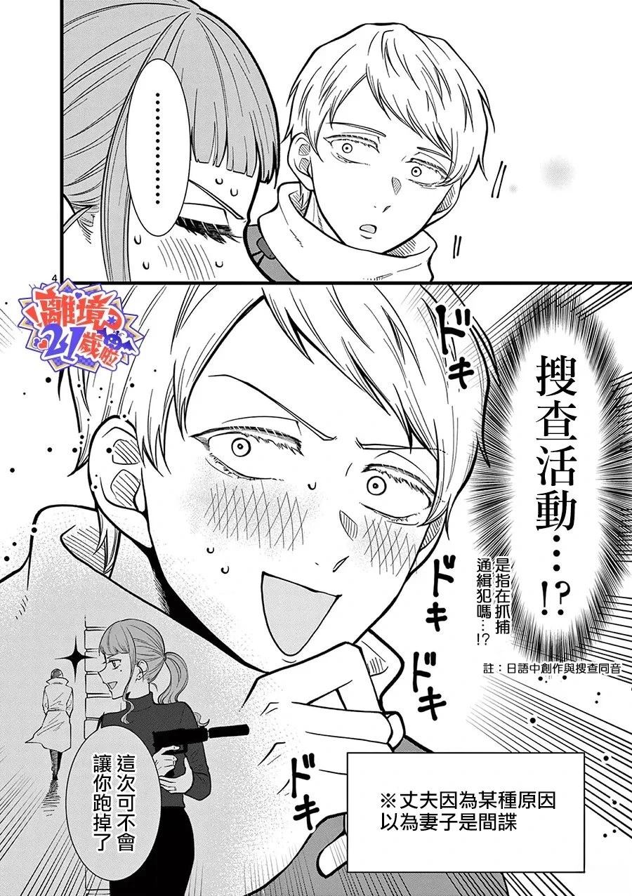 第27话4