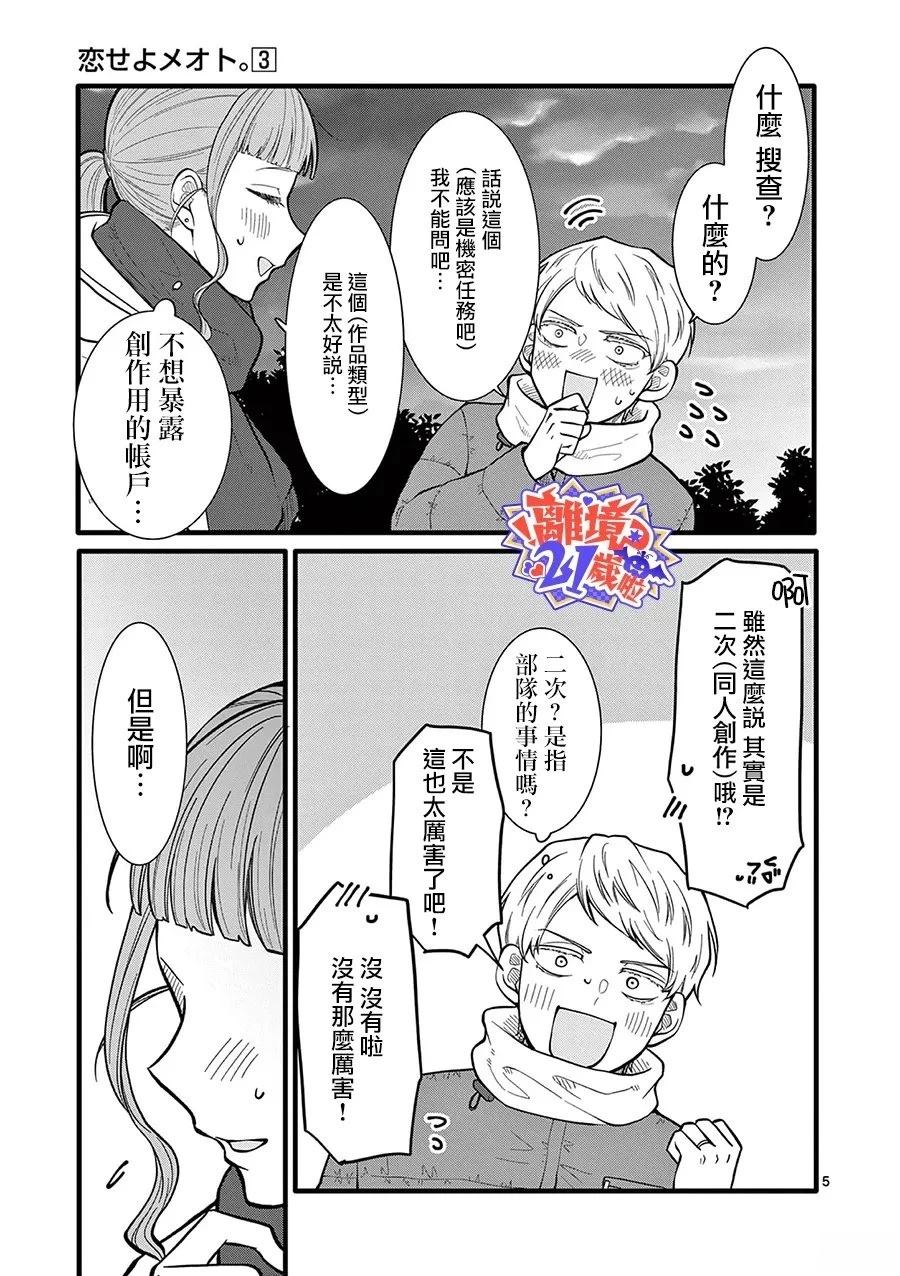 第27话5