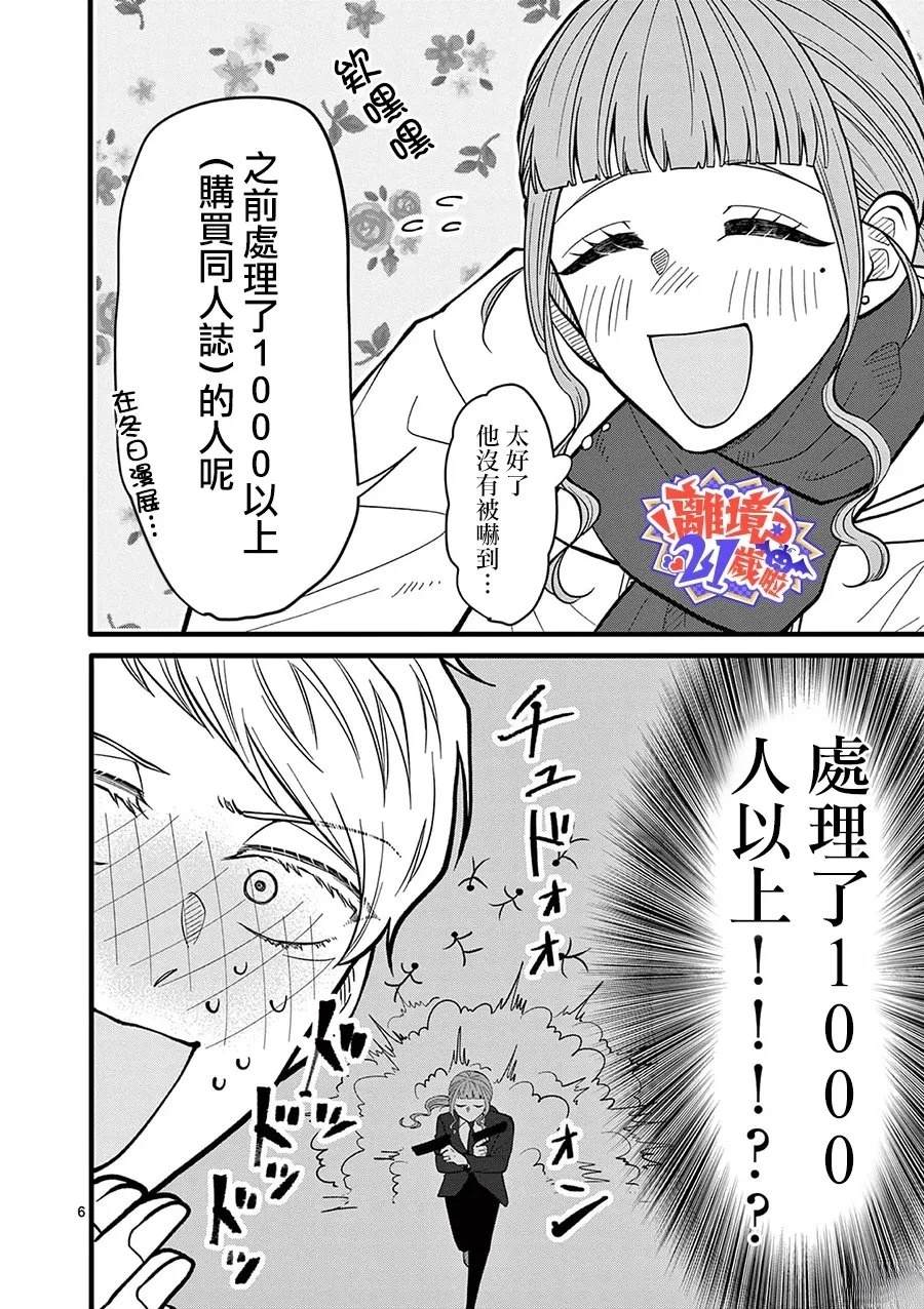 第27话6