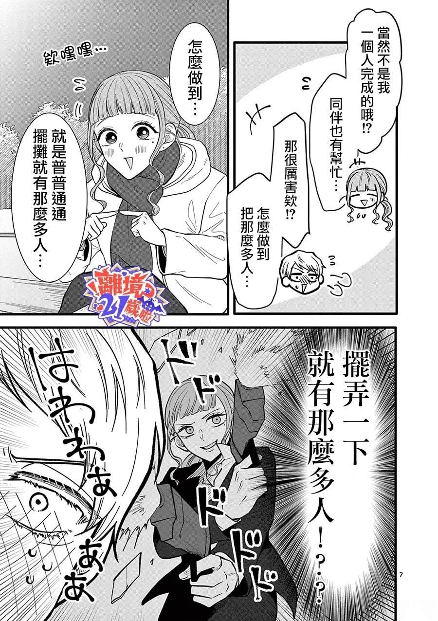 第27话7