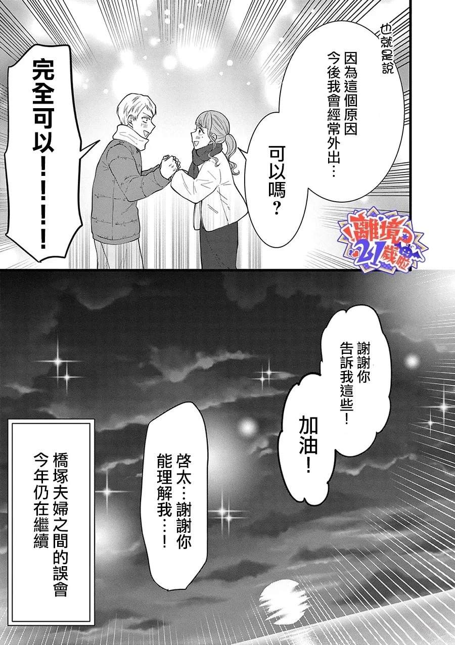 第27话9