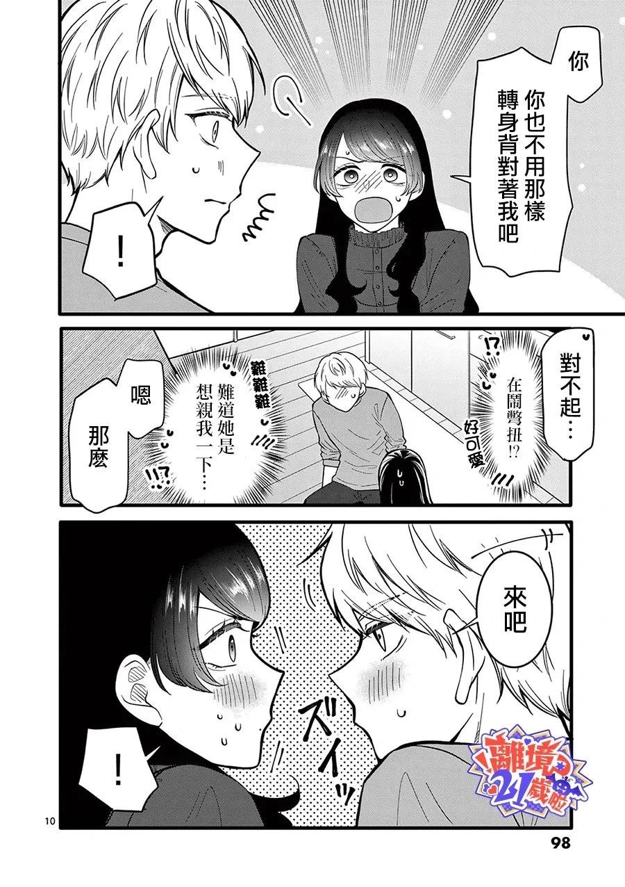 第28话10