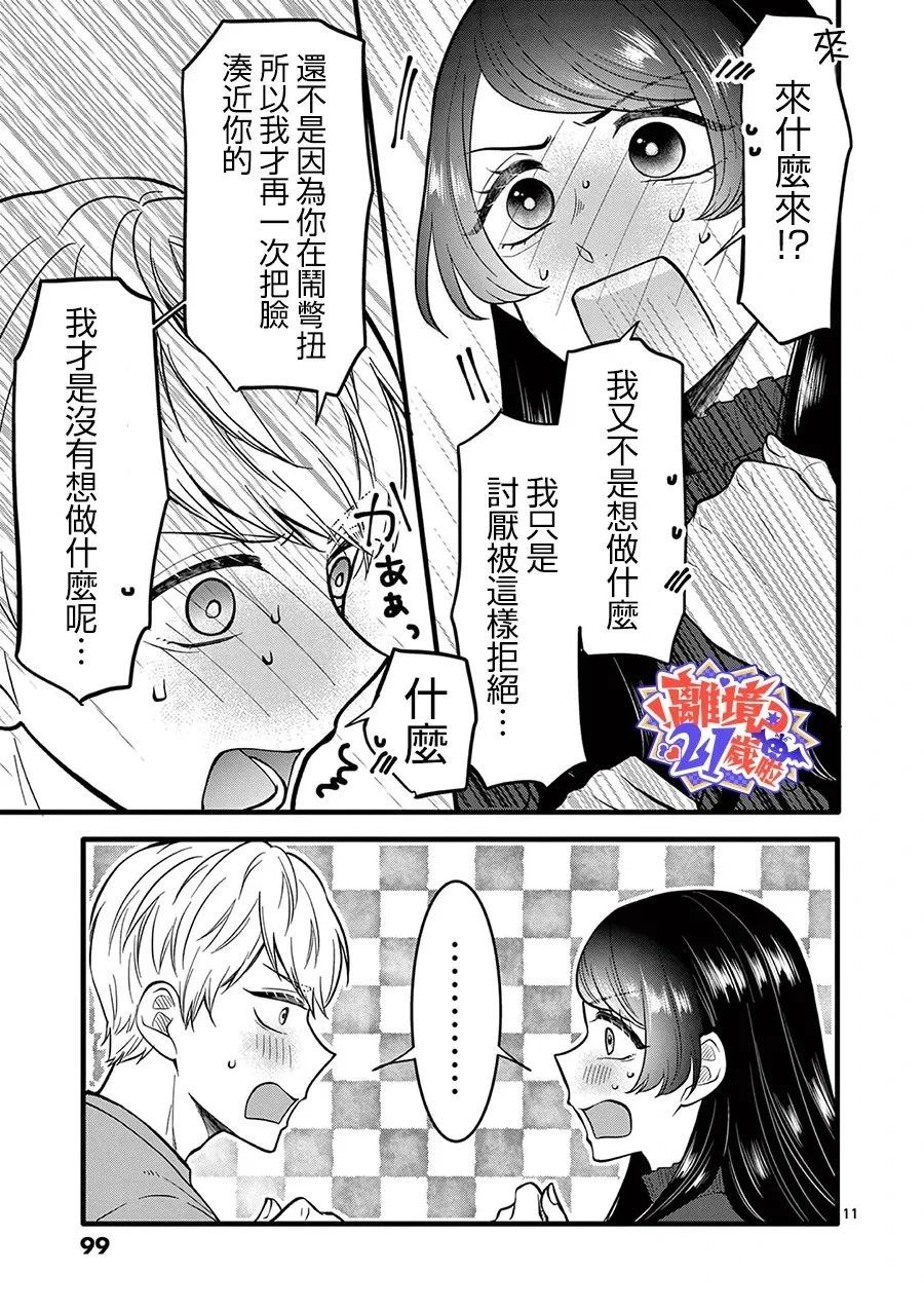 第28话11