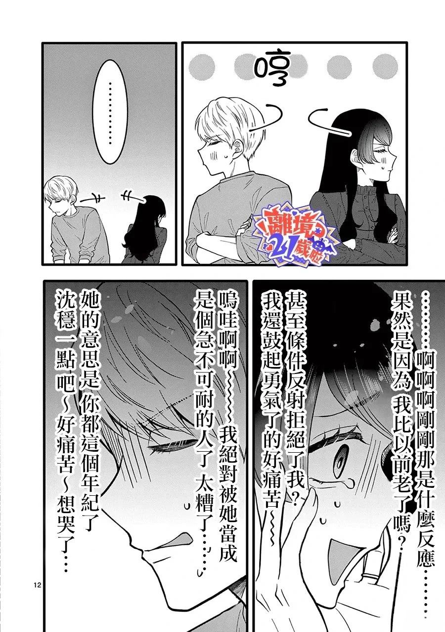 第28话12