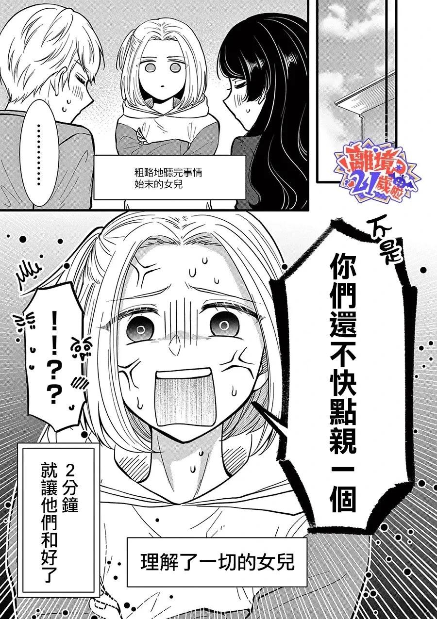 第28话13