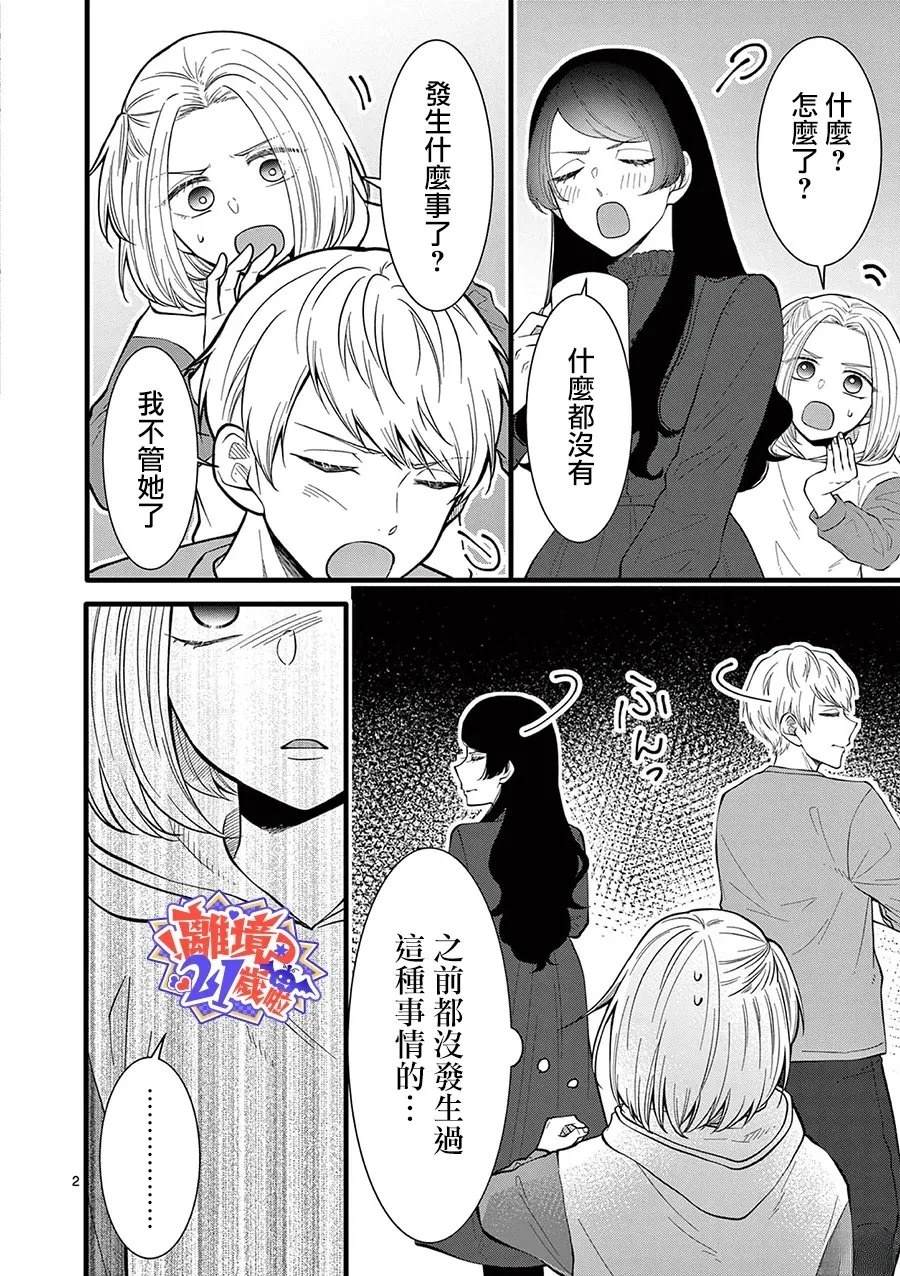 第28话2