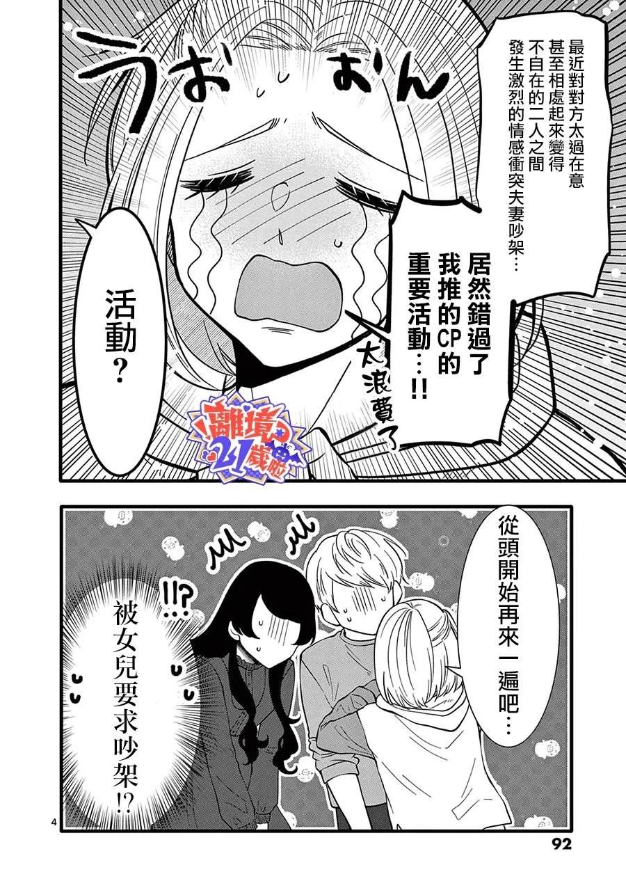 第28话4