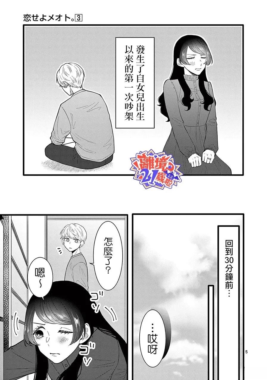 第28话5