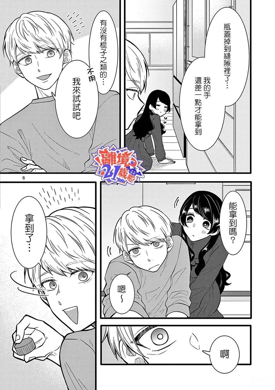 第28话6