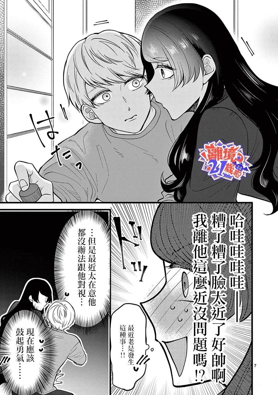 第28话7