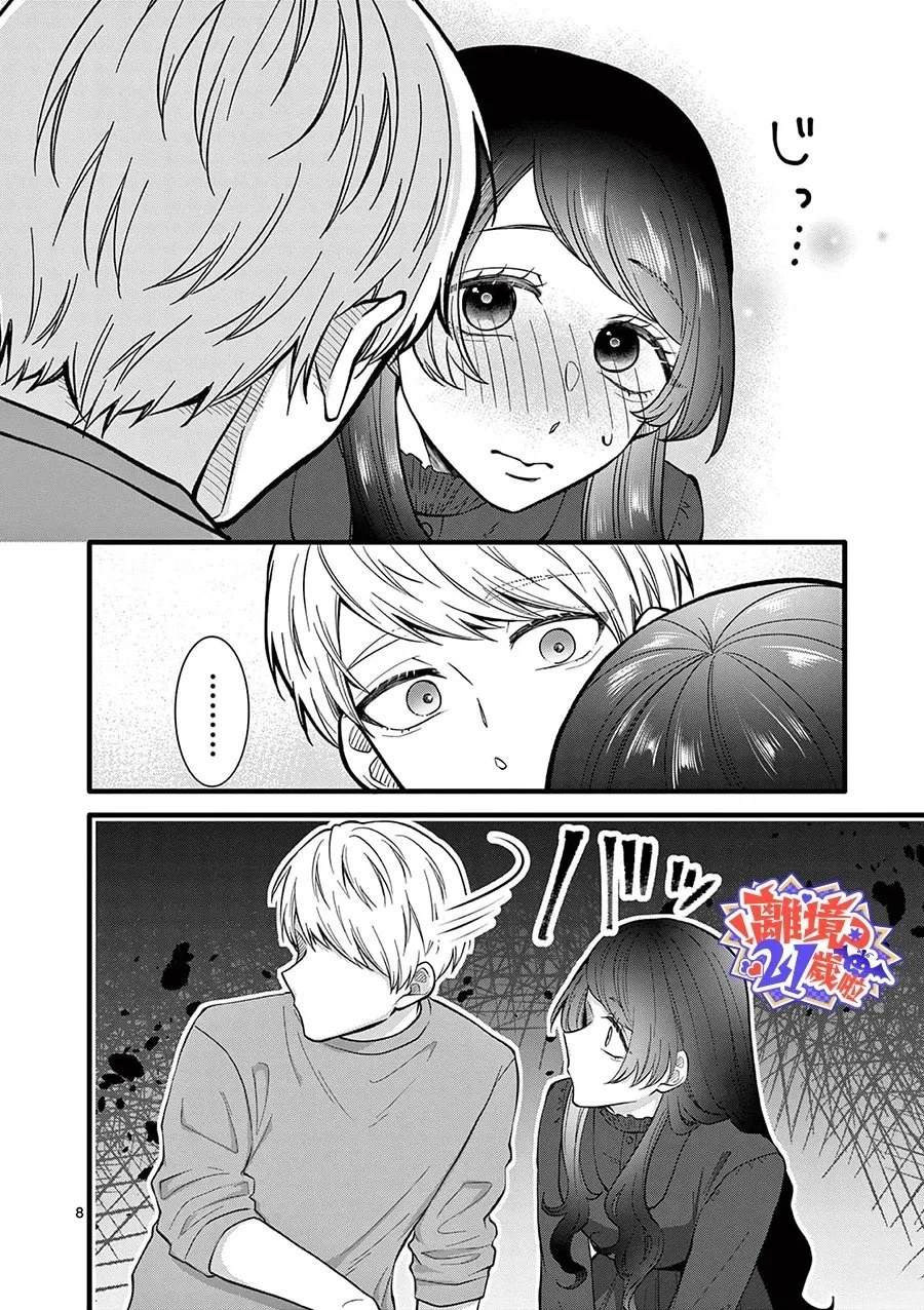 第28话8