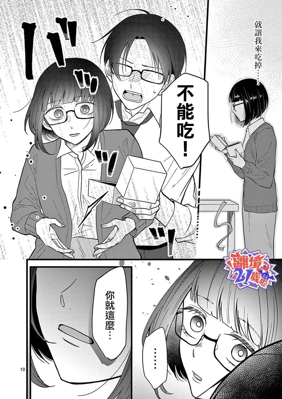 第29话10