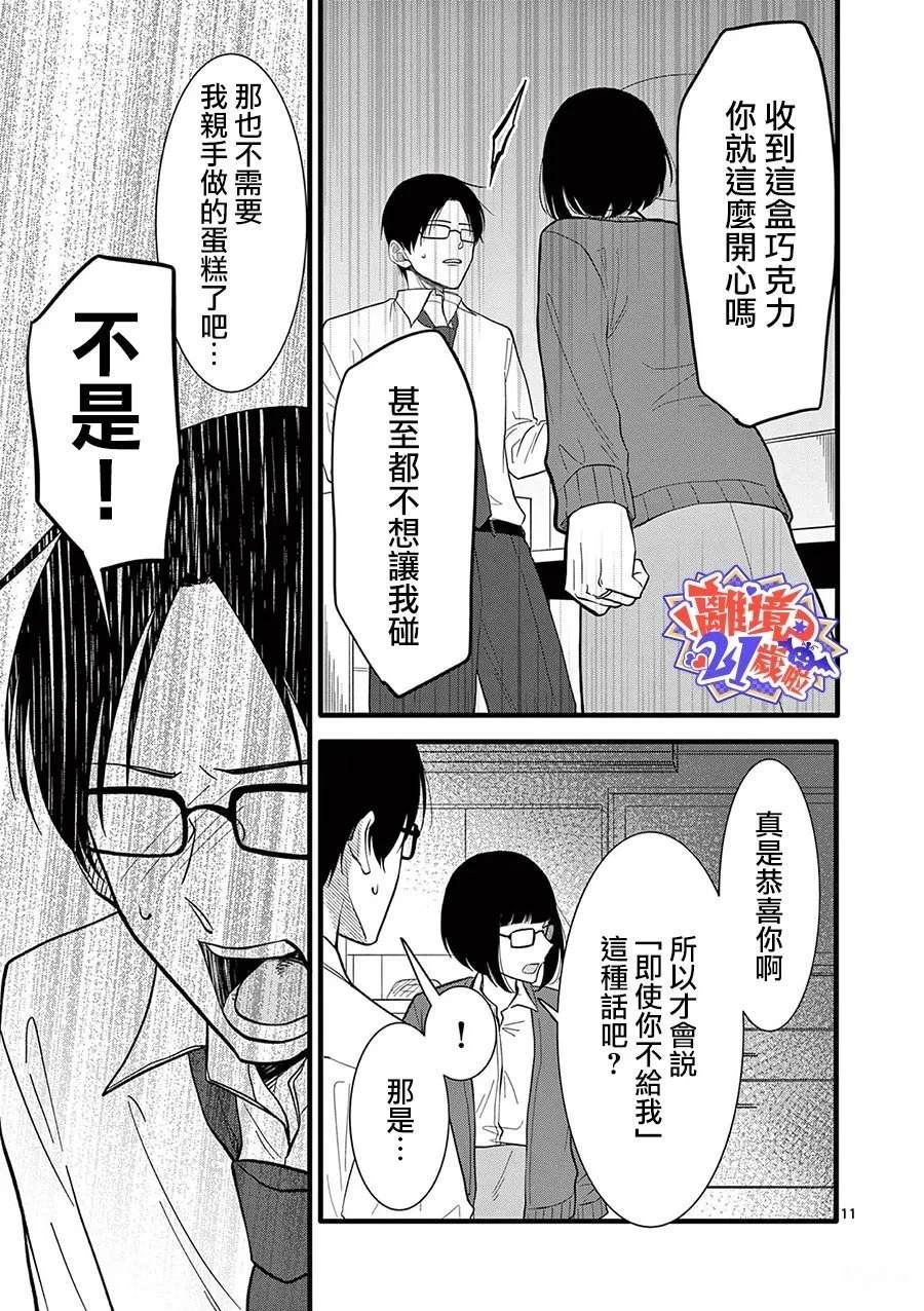 第29话11